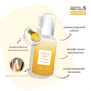 Pro You S Pineapple Whitening Serum (30mlเซรั่มที่มีส่วนผสมของสารสกัดจากสับปะรด ช่วยให้ผิวเนียนอิ่มฟู