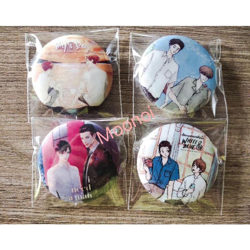 เข็มกลัดขนาด 4.4cm นิยายวาย/ของพรีเมี่ยมวาย/ของสะสมวาย/นิยายวายมือสอง/นิยายวาย(Y)/Boy Love/Yaoi/BL