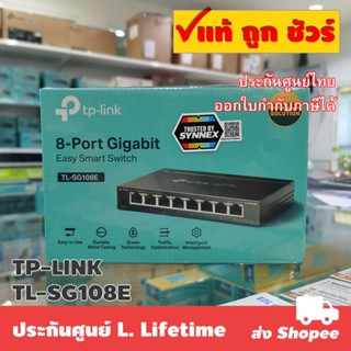 TP-LINK TL-SG108E 8-Port Gigabit Unmanaged Pro Switch