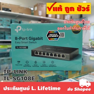 TP-LINK TL-SG108E 8-Port Gigabit Unmanaged Pro Switch