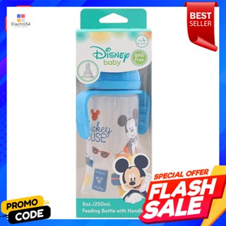 ดิสนีย์ ขวดนมพร้อมแขนจับ ขนาด 8 ออนซ์Disney Milk Bottle with Handle, 8 oz.