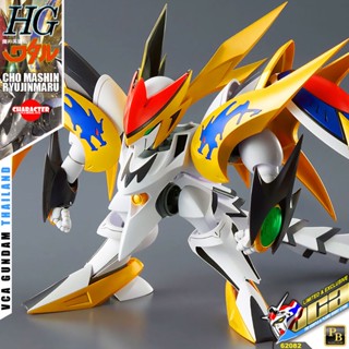 PREMIUM BANDAI MASHIN HERO WATARU HIGH GRADE HG CHO MASHIN RYUJINMARU โมเดล ฮีโร่วาตารุ VCA GUNDAM