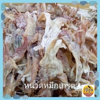 ร้านเจ๊จุกบ้านเพ หนวดปลาหมีกแห้ง ของใหม่ อร่อย  สดใหม่จากทะเลระยอง ส่งแบบซีลสูญญากาศ แกะปากแกะตาออกสะอาดทอดแล้วไม่หดมาก🦑