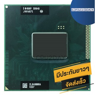 INTEL I5 2410M ซีพียู CPU Intel Notebook I5 2410M SRO4B ราคาสุดคุ้ม พร้อมส่ง ส่งเร็ว ประกันไทย CPU2DAY