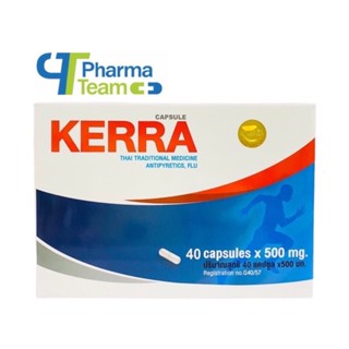 ยา แคปซูล เคอร่า KERRA CAPSULE 500 mg 1 กล่อง มี 40 แคปซูล