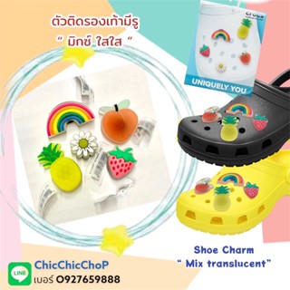 JBS 👠🌈⚡️ตัวติดรองเท้ามีรู “  มิกซ์ ใสใส ” 👠✨🌈🔅❤️ Shoe charm “ mix translucent “  งานshop ราคาดี งานดี