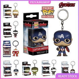 Funko Pop Avengers Thor Hulk Venom Captain America Thanos พวงกุญแจ