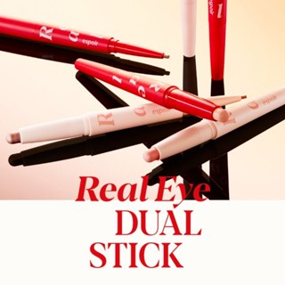 espoir real eye dual stick ถุงใต้ตา มี4สี