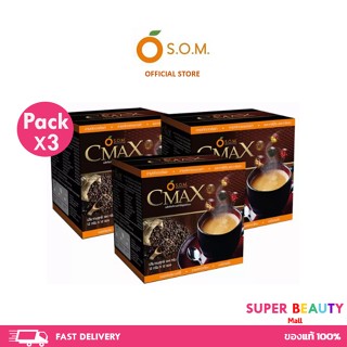 โปรโมชั่นชุด 3 กล่อง เอสโอเอ็ม SOM กาแฟ CMAX ซีแมคซ์ จำนวน 3 กล่อง