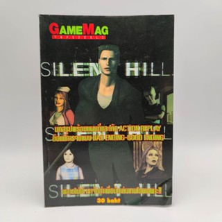 SILEN HILL [PS1] หนังสือเกมมือสอง PlayStation GAMEMAG ลับสุดยอด