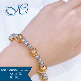 สร้อยข้อมือทอง 18k แท้ สร้อยข้อมือ สร้อยข้อมือ 2 กษัตริย์ ขนาด 7.5-8 นิ้ว 9.45 กรัม มีใบรับประกันจากทางร้าน HIGEM