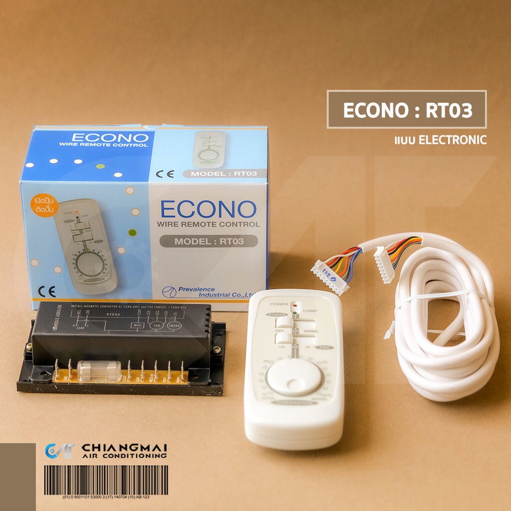 ชุดรูมเทอร์โม ECONO RT03 แบบ ELECTRONIC