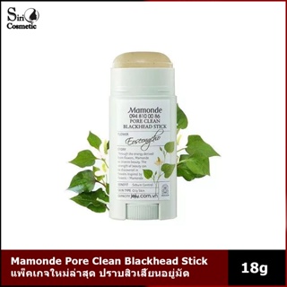 Mamonde Pore Clean Blackhead Stick แพ็คเกจใหม่ล่าสุด ปราบสิวเสี้ยนอยู่มัด