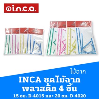 INCA ชุดไม้ฉากพลาสติก 4 ชิ้น 15 ซม. D-4015 และ 20 ซม. D-4020  4-pc set: Drawing Accessories