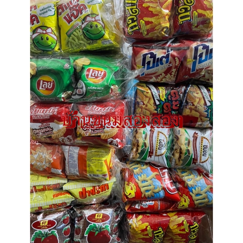 ซื้อ ขนม ขนมคบเคี้ยว ยกแพ็ค 12 ห่อ อร่อย หลากหลาย ยี่ห้อ คอนเน่ ฮานามิ ปาปริก้า ทวิสโก้ คาราด้า โปเต้ โก๋แก่ ไดโนพาร์ค