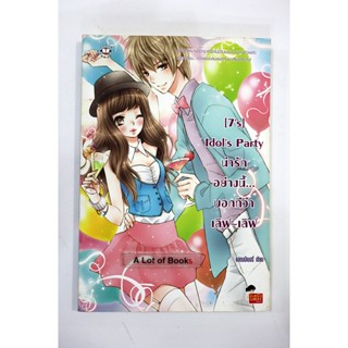 น่ารักอย่างนี้บอกทีว่าเลิฟเลิฟ **มือสอง**