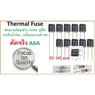 เทอร์โมฟิวส์ , Thermal fuse , ฟิวส์พัดลม ,  ฟิวส์ความร้อน , 250 VAC / 2A