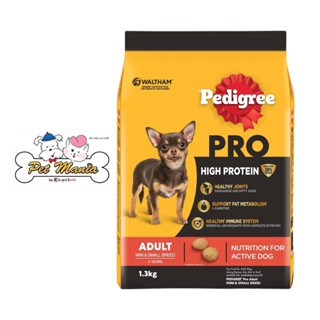 Pedigree Pro HighProtein เพดดิกรี โปร อาหารชนิดเม็ด สำหรับสุนัขโตพันธุ์เล็ก 1.3 kg