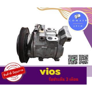 คอมแอร์ โตโยต้าวีออส ปี 07-12 (คอมเพรสเซอร์) Toyota Vios 07-12 COMPRESSOR