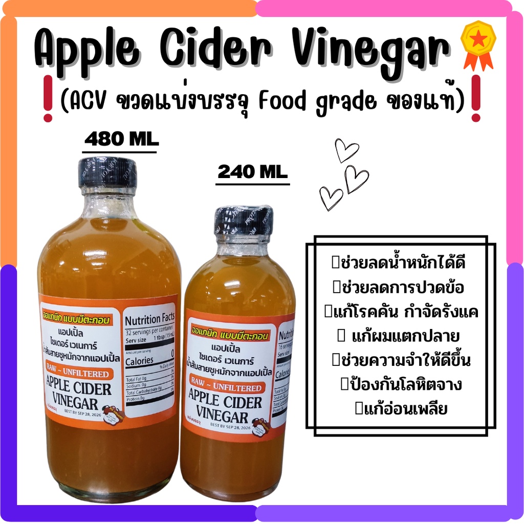 🍎ACV น้ำแอ๊ปเปิ้ลไซเดอร์ คีโต แบบมีตะกอนธรรมชาติ น้ำส้มสายชูหมักของแท้ ยี่ห้อ Bragg 946 ml จากอเมริก