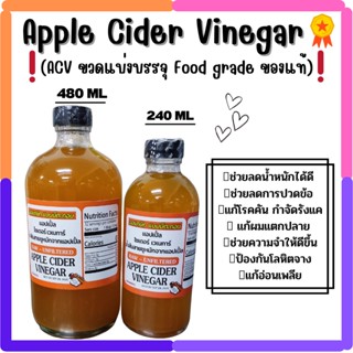 🍎ACV น้ำแอ๊ปเปิ้ลไซเดอร์ คีโต แบบมีตะกอนธรรมชาติ น้ำส้มสายชูหมักของแท้ ยี่ห้อ Bragg 946 ml จากอเมริกา มาแล้วค่า !!!