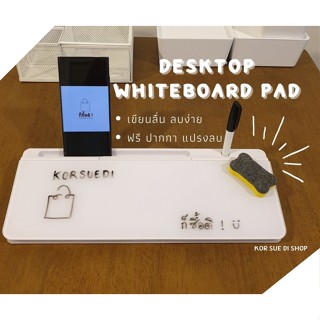 Desktop Glass Board | Whiteboard Pad | ไวท์บอร์ดกระจกตั้งโต๊ะ ไวท์บอร์ด กระจกไวท์บอร์ด จัดโต๊ะคอม