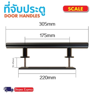 🚪มือจับประตูไม้ มือจับประตูสแตนเลส มือจับที่จับโมเดิร์นสีดำ สแตนเลส304 มือจับประบานเลื่อนประตูย door handle