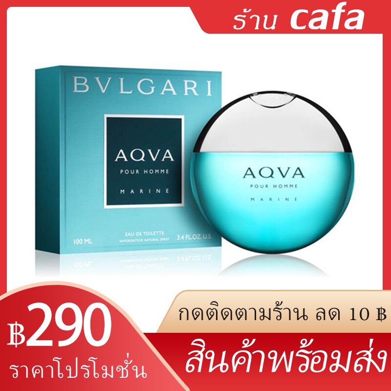 น้ำหอมผู้ชาย AQVA POUR HOMME MARINE 100ML เป็นน้ำหอมกลิ่นโรมาติก ให้ความรู้สึกสดชื่นในแบบผู้ชาย