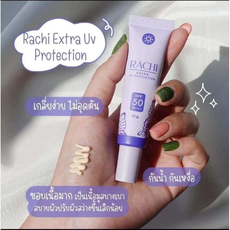 💜แท้100% กันแดดราชิ RACHI SPF50+++
