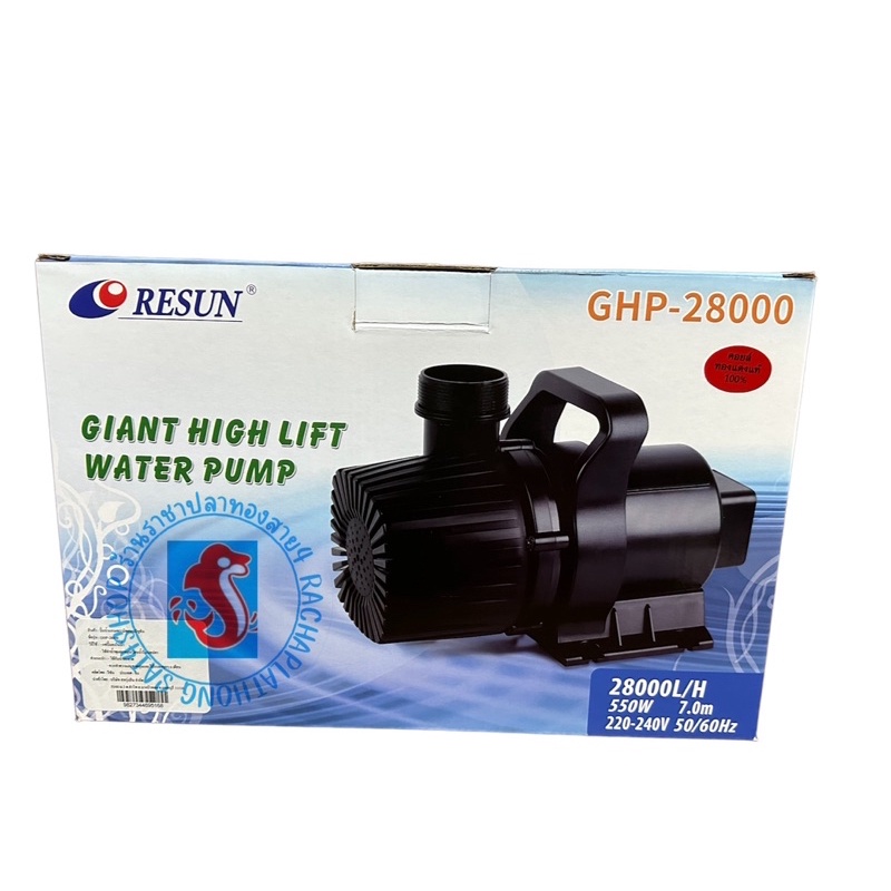 ปั๊มน้ำ RESUN รุ่น PG-18000 GHP-18000