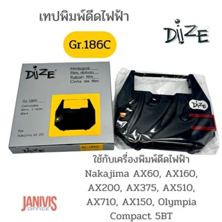 เทปพิมพ์ดีดไฟฟ้า DIZE GR.186C FOR NAKAJIMA AX200 8มม. X 160ม. BLACK