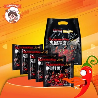 ⚡⚡🥧GUIJAO GOST PAPER บะหมี่กึ่งสำเร็จรูป 102g บะหมี่ 🥧⚡⚡เผ็ดที่สุดในโลก มาม่าเผ็ดนรกแตก มาม่าเกาหลี รสเผ็ด ห่อใหญ่!!