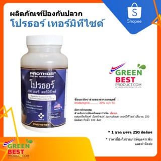 ผลิตภัณฑ์ป้องกันปลวก โปรธอร์ เทอร์มิทีไซด์