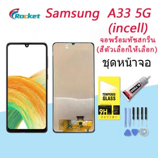 For Samsung A33(5G) อะไหล่หน้าจอพร้อมทัสกรีน หน้าจอ LCD Display Touch Screen(incell)