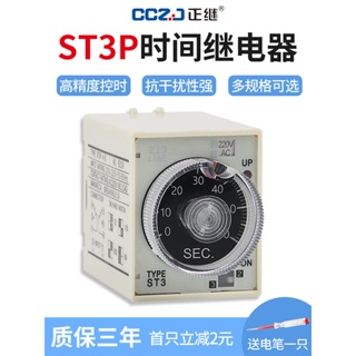 Super ST3P รีเลย์ตั้งเวลาเปิดเครื่อง ST3PA-BA BA B C D Series 220V 380V 24V