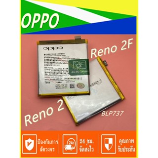 แบตแท้โรงงาน แบตเตอรี่  OPPO RENO2F Battery Model BLP-737 OPPO - OPPO F11 BLP737 แบตพร้อมส่ง