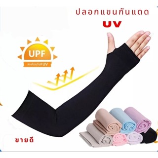 ปลอกแขนกันแดด ปลอกแขนกันแสง UV ปลอกแขน เนื้อผ้าบางเบา แบบสวมนิ้ว Lets Slim &amp; Aqua X 1 คู่ พร้อมส่ง