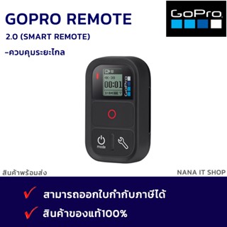 Gopro Remote 2.0ควบคุมระยะไกล