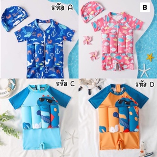พร้อมส่ง ชุดว่ายน้ำเด็ก อ่านรายละเอียดก่อนสั่งซื้อ🐳🌊