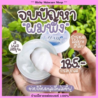 [ส่งฟรี] แท้ 100% แฮร์บูสเตอร์ แก้ปัญหา ผมช็อต ผมพัง ให้กลับมาสวยปังได้ในข้ามคืน #แฮร์บูสเตอร์ #DOUBLET