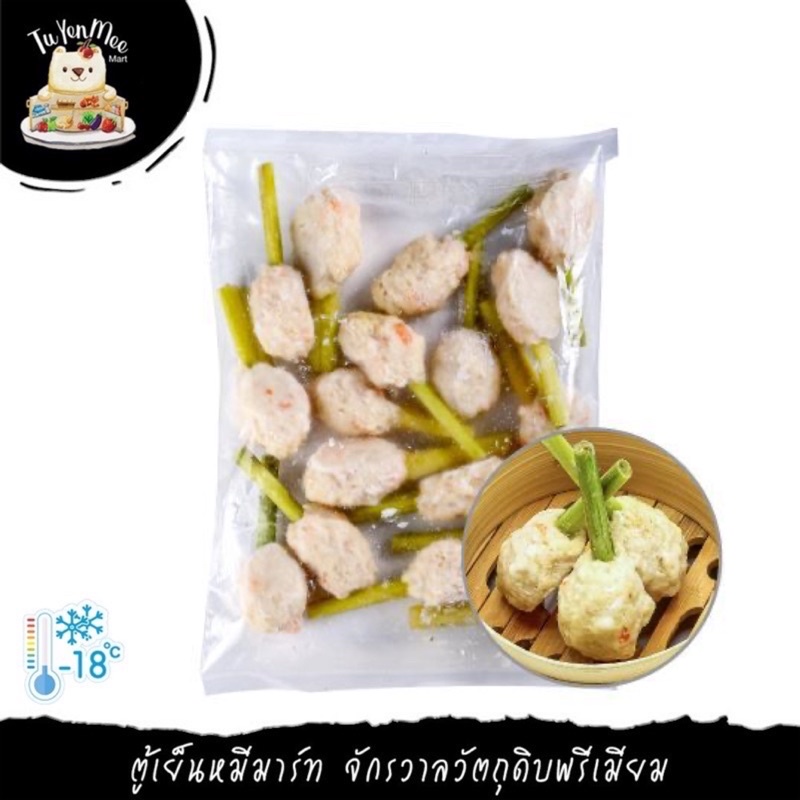 กุ้งพันตะไคร้ทรงเครื่อง 560G/PACK(20PCS)  (เกรดภัตตาคาร) SHRIMP WITH LEMON GRASS