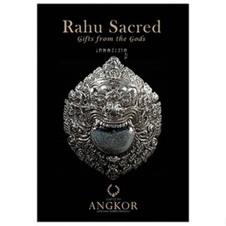 เครื่องราง Rahu Sacred Amulet (ราหูศักดิ์สิทธิ์)