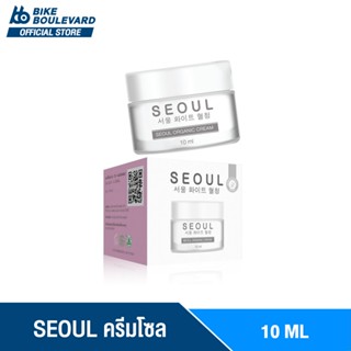 Seoul ครีมโซล ครีมมอยซ์ ออแกนิคครีม ลดสิว ผิวฉ่ำเด้ง อิ่มฟู ครีมมอย Moist Cream มอยซ์โซล กันแดดโซล เซรั่มอโล เซรั่มโซล