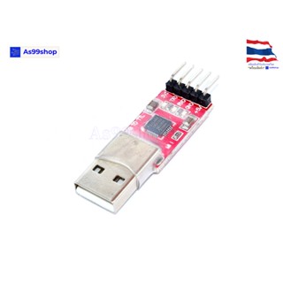 CP2102 module USB to TTL