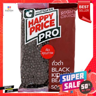 บิ๊กซี แฮปปี้ ไพรซ์ โปร ถั่วดำ 500 ก. Happy Price Pro Black Bean 500 g.