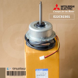 E22C92301 มอเตอร์แอร์ Mitsubishi Electric มอเตอร์แอร์มิตซูบิชิ มอเตอร์คอยล์ร้อน รุ่น MU-GK36VA, MU-SE30VC, MU-D36VC อ...