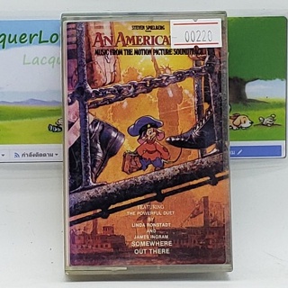 [SELL] An American Tail (00220)(TAPE)(USED) เทปเพลง เทปคาสเซ็ต มือสอง !!