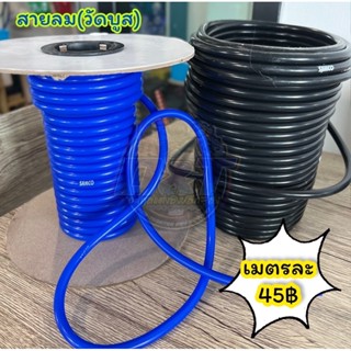สายลมวัดบูสหนา4มิล มีดำ น้ำเงิน
