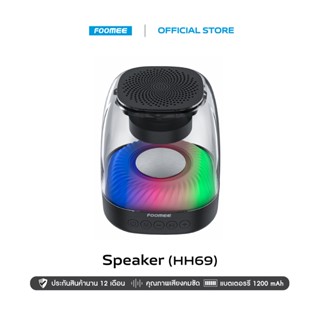 FOOMEE Colorful Bluetooth Speaker (HH69) ลำโพงบลูทูธแบบมีไฟ | แบตเตอรี่ 1200 mAh | Bluetooth 5.0 + EDR | ประกัน 1 ปี