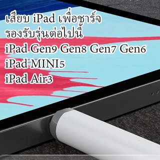 YAQING ปากกาไอแพด Stylus Pen ปากกาสไตลัส ปากกา สำหรับ Air3 Mini5 Gen9,Gen8,Gen7,Gen6